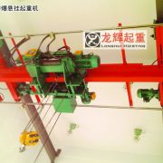 LXB-ҒؙC(j) LXB type explosion proof suspension crane