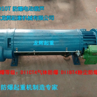 늄ӺJ䓽zK늄ӺJ electric steel wire rope explosion proof hoist